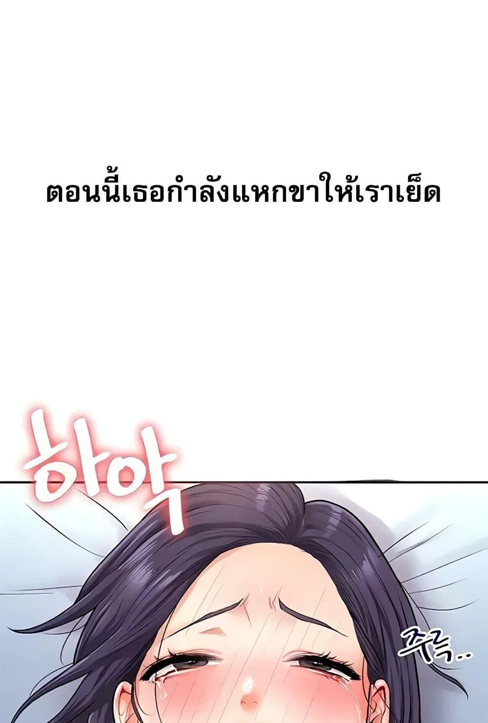 การกลับทิศทางของความสัมพันธ์ ตอนที่ 28 หน้า 36 - โดจินแปลไทย