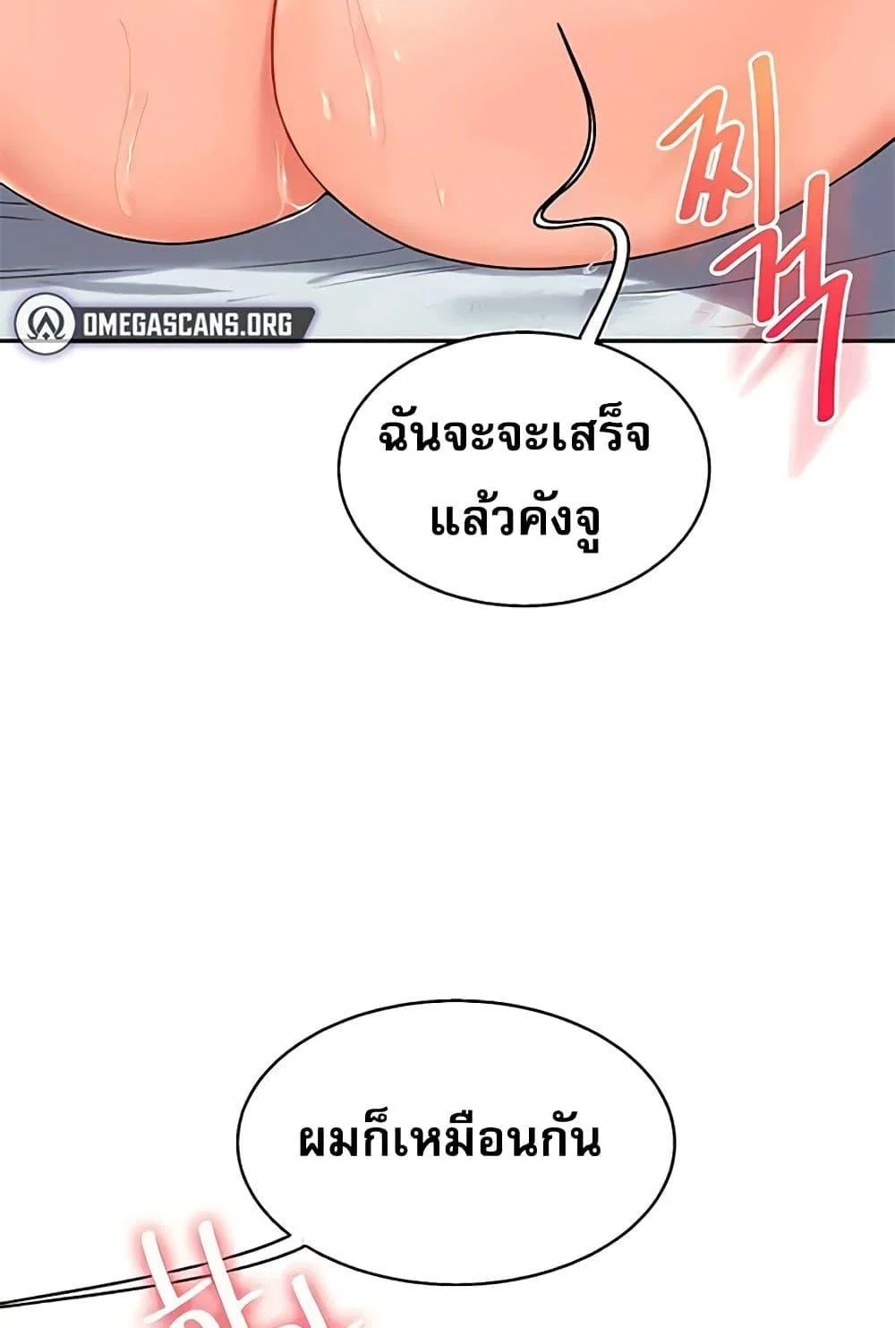 การกลับทิศทางของความสัมพันธ์ ตอนที่ 28 หน้า 39 - โดจินแปลไทย
