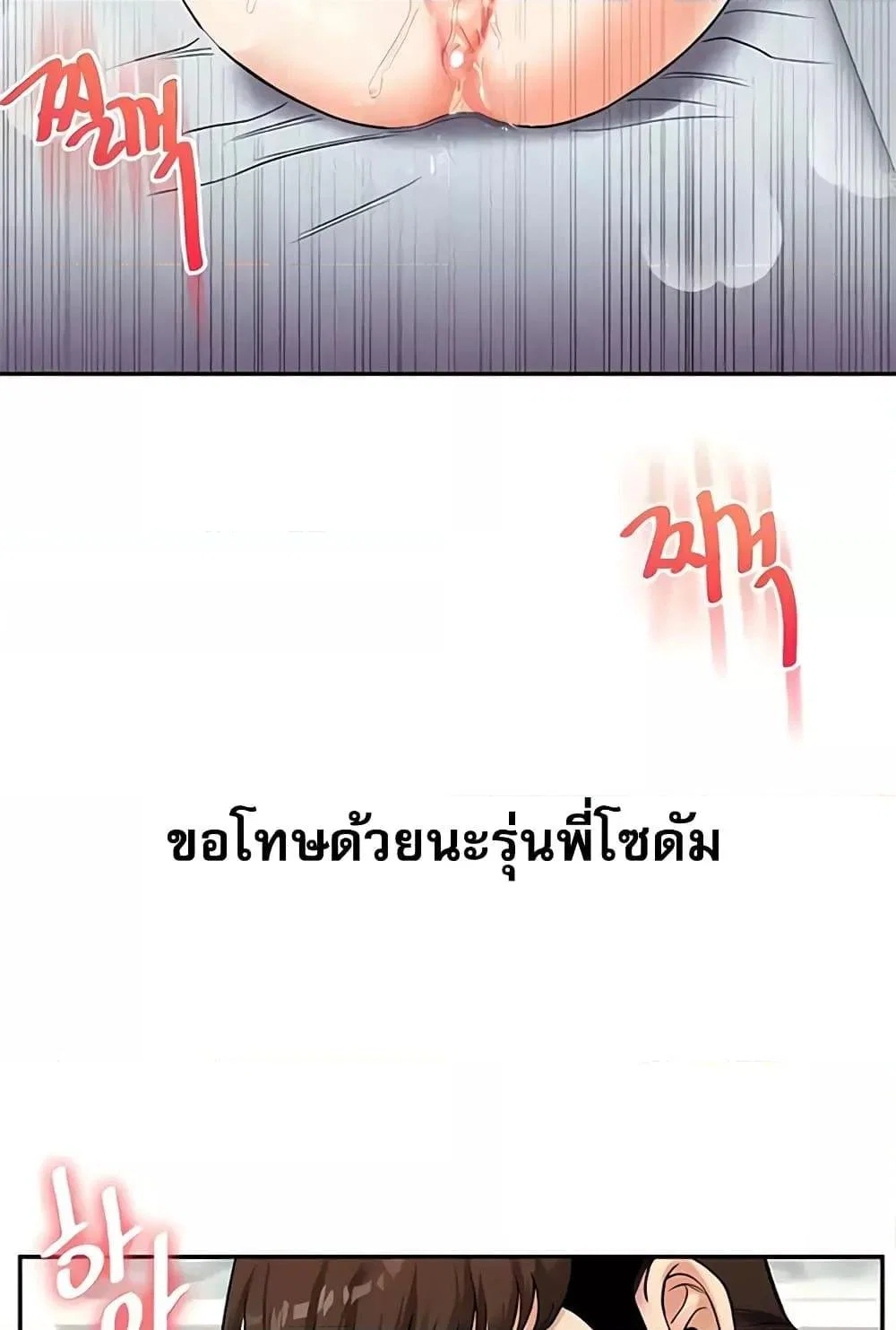 การกลับทิศทางของความสัมพันธ์ ตอนที่ 28 หน้า 4 - โดจินแปลไทย