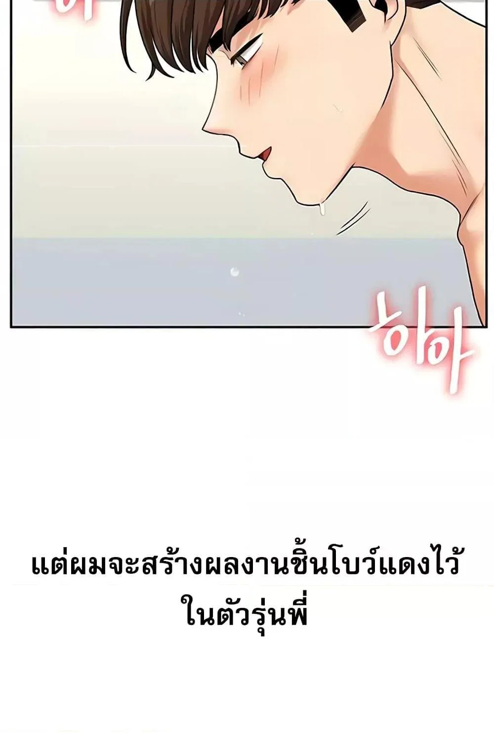 การกลับทิศทางของความสัมพันธ์ ตอนที่ 28 หน้า 5 - โดจินแปลไทย