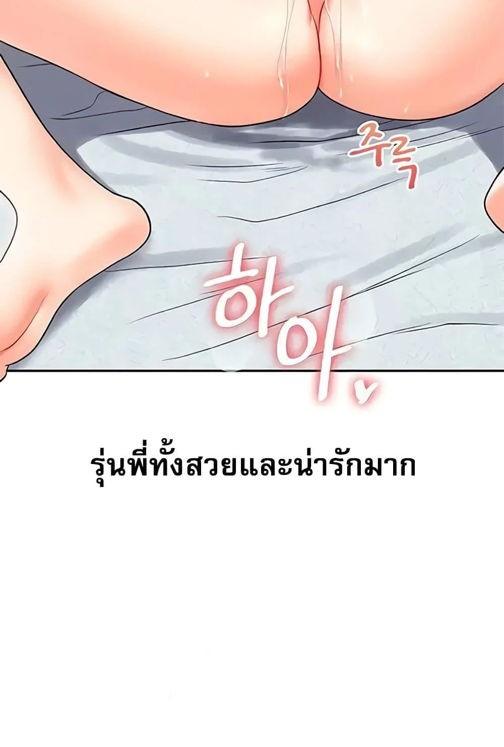 การกลับทิศทางของความสัมพันธ์ ตอนที่ 28 หน้า 52 - โดจินแปลไทย