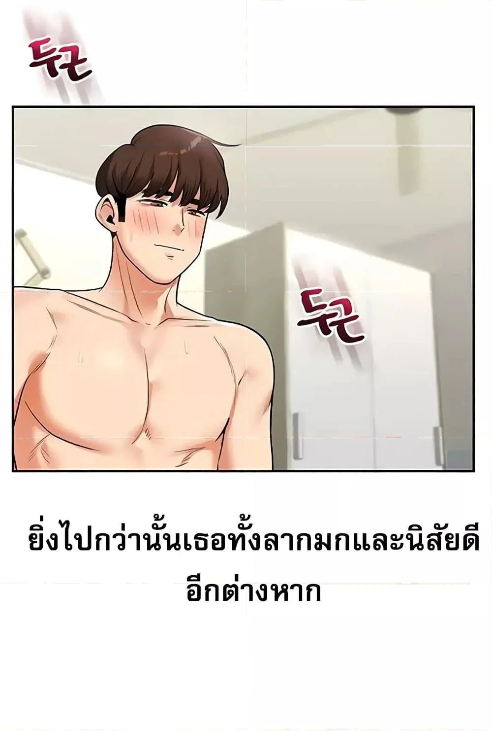 การกลับทิศทางของความสัมพันธ์ ตอนที่ 28 หน้า 53 - โดจินแปลไทย
