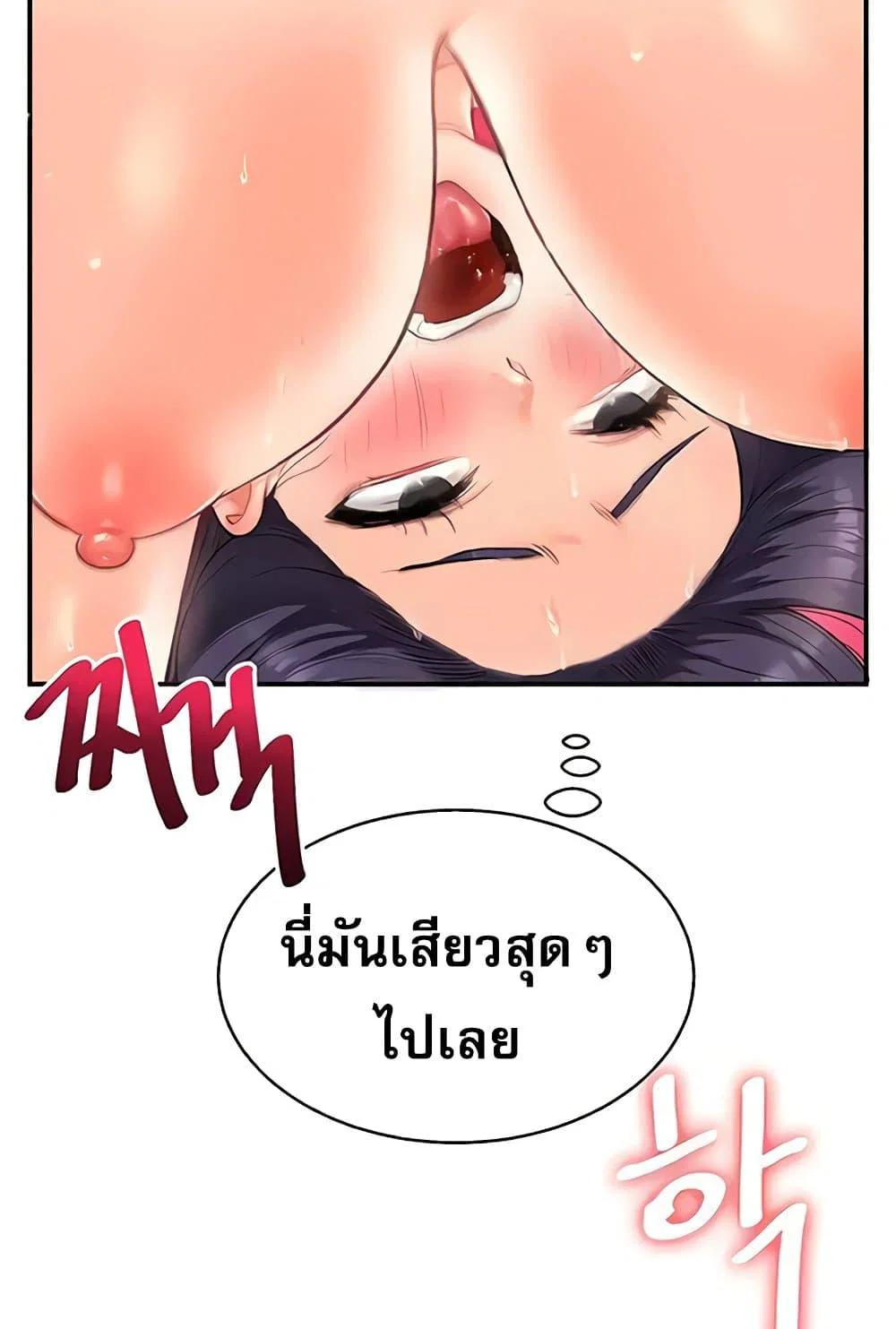 การกลับทิศทางของความสัมพันธ์ ตอนที่ 28 หน้า 64 - โดจินแปลไทย