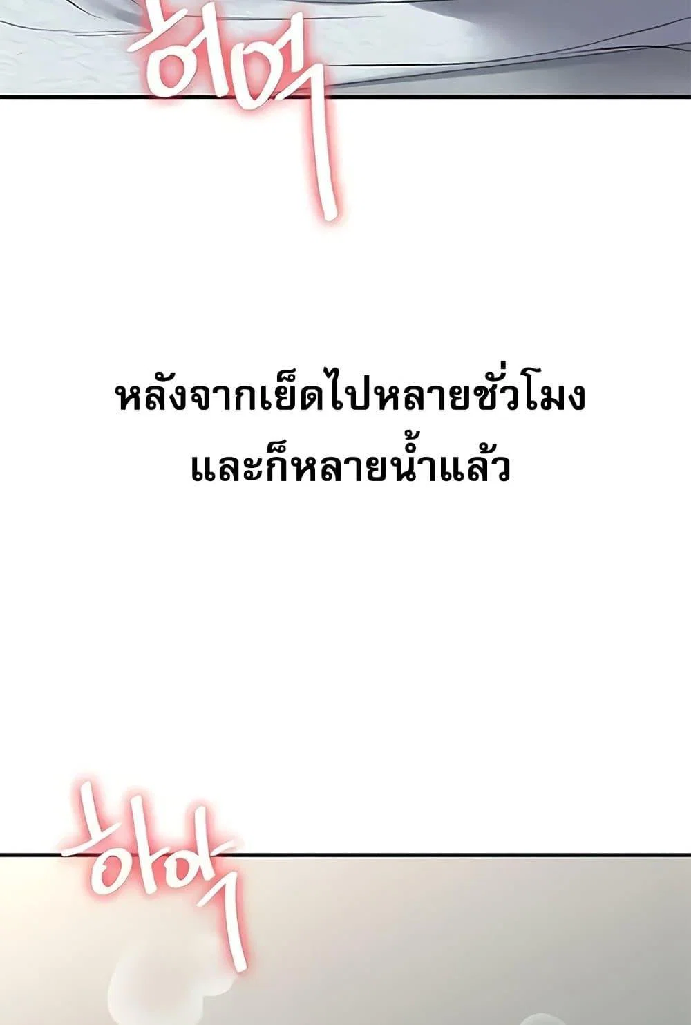การกลับทิศทางของความสัมพันธ์ ตอนที่ 28 หน้า 80 - โดจินแปลไทย