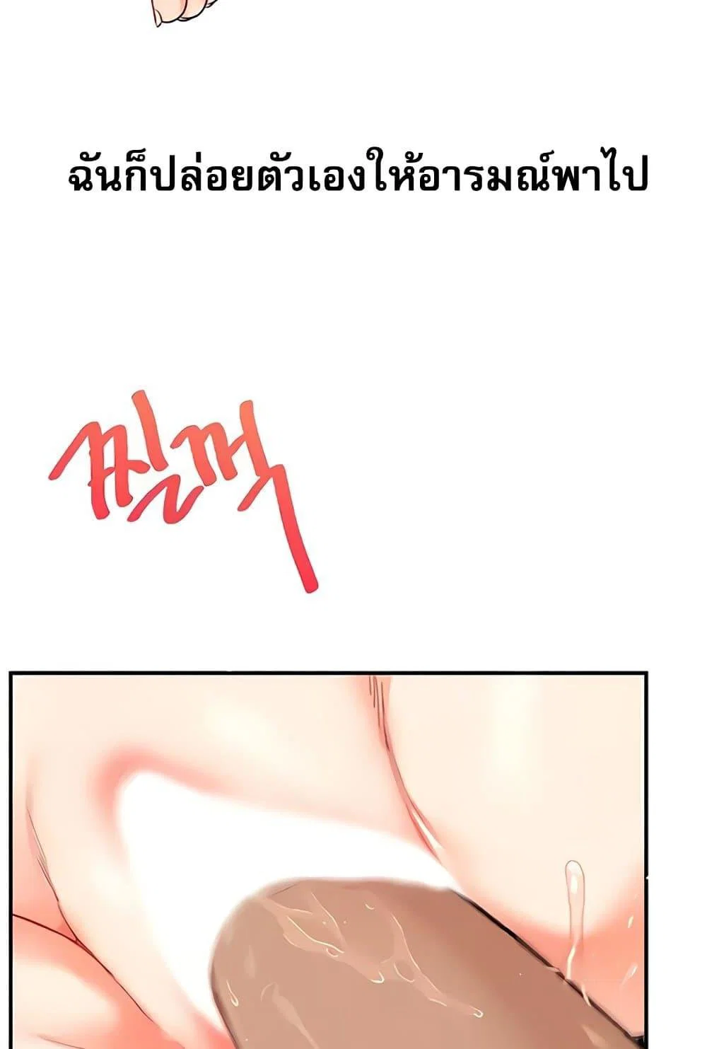 การกลับทิศทางของความสัมพันธ์ ตอนที่ 28 หน้า 83 - โดจินแปลไทย