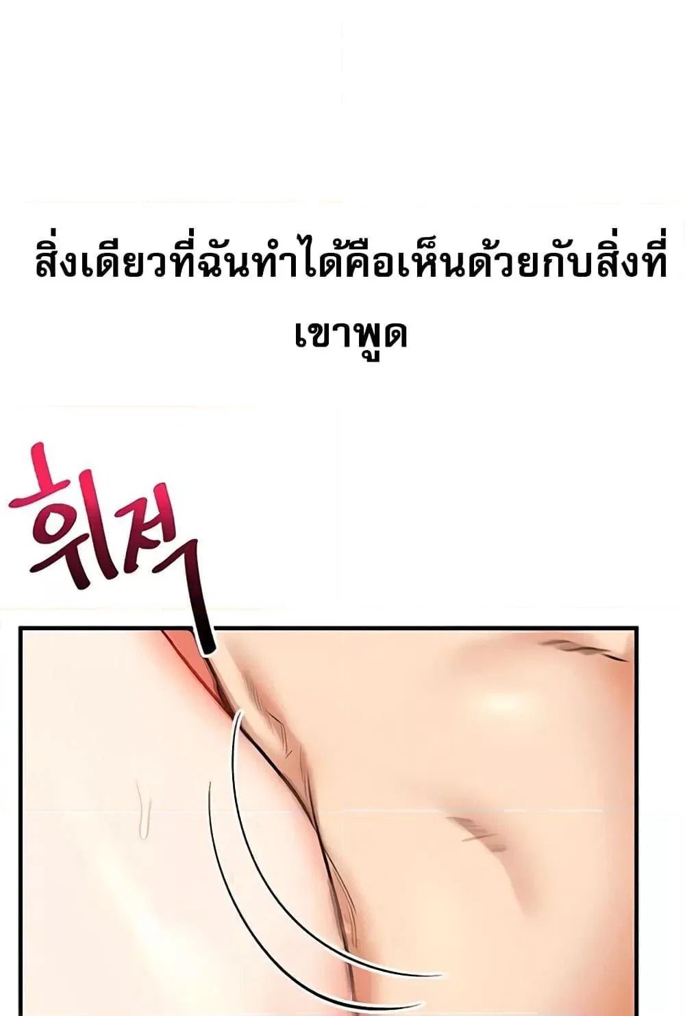 การกลับทิศทางของความสัมพันธ์ ตอนที่ 28 หน้า 95 - โดจินแปลไทย