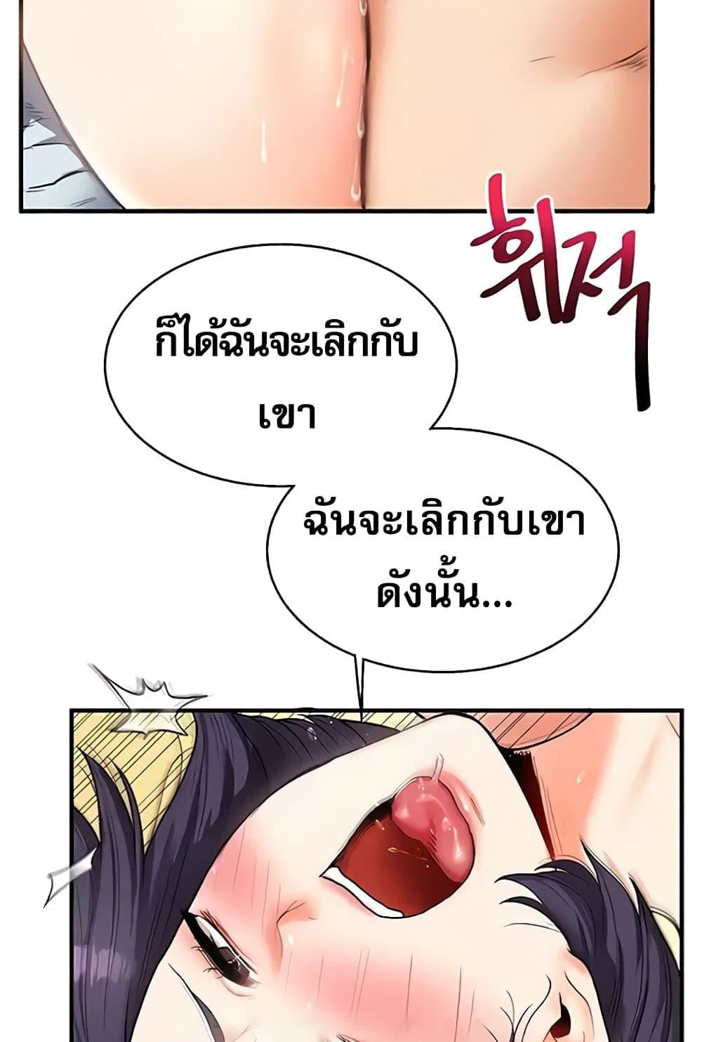 การกลับทิศทางของความสัมพันธ์ ตอนที่ 28 หน้า 96 - โดจินแปลไทย