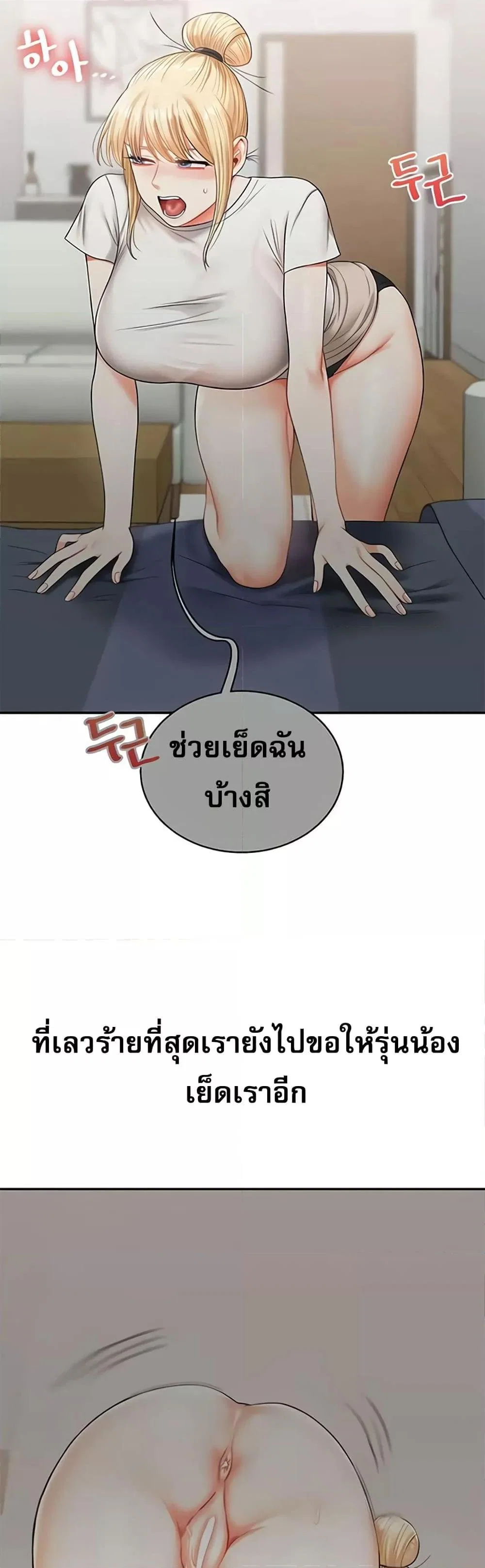 การกลับทิศทางของความสัมพันธ์ ตอนที่ 29 หน้า 10 - โดจินแปลไทย