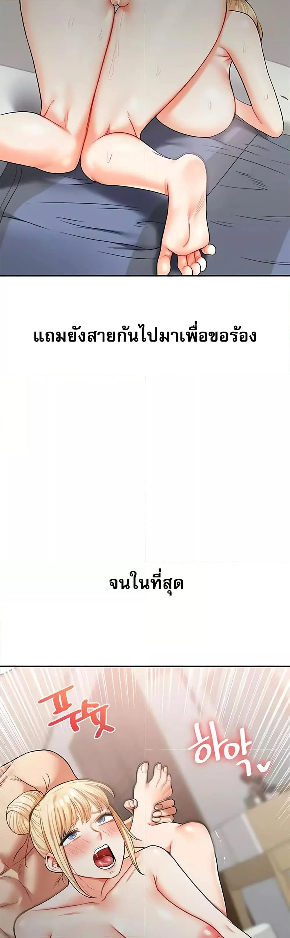 การกลับทิศทางของความสัมพันธ์ ตอนที่ 29 หน้า 11 - โดจินแปลไทย