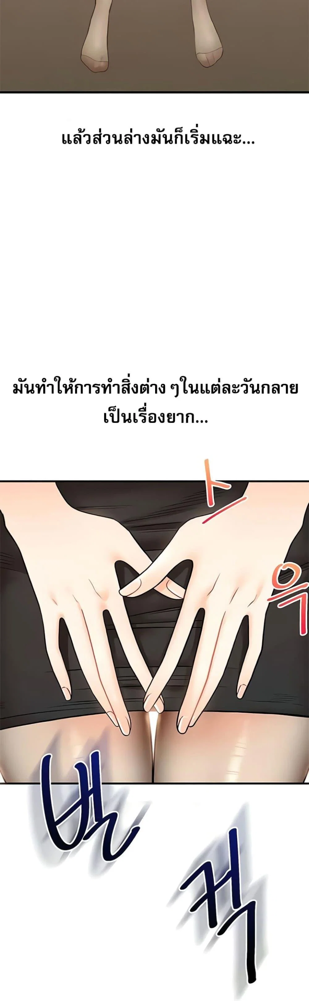 การกลับทิศทางของความสัมพันธ์ ตอนที่ 29 หน้า 15 - โดจินแปลไทย
