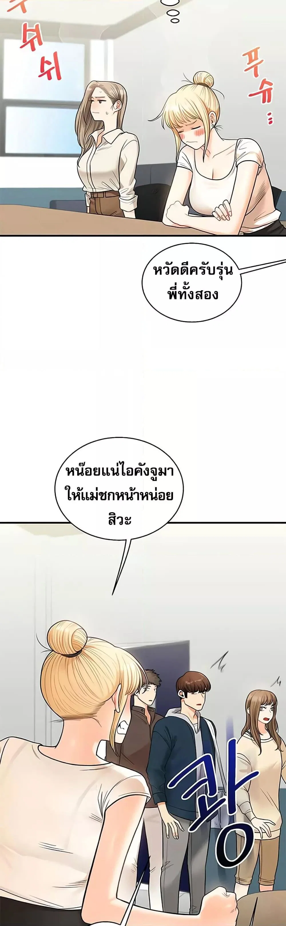 การกลับทิศทางของความสัมพันธ์ ตอนที่ 29 หน้า 19 - โดจินแปลไทย