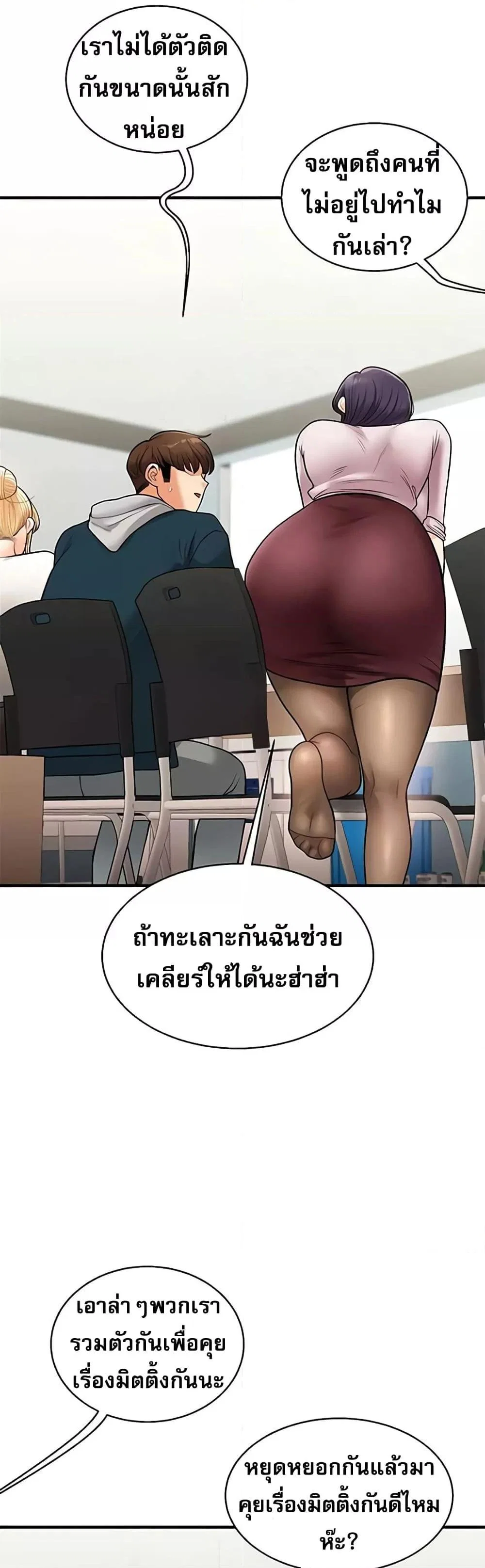 การกลับทิศทางของความสัมพันธ์ ตอนที่ 29 หน้า 22 - โดจินแปลไทย