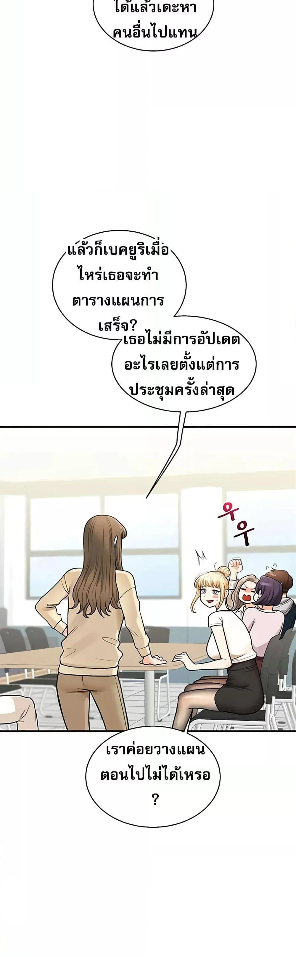 การกลับทิศทางของความสัมพันธ์ ตอนที่ 29 หน้า 25 - โดจินแปลไทย