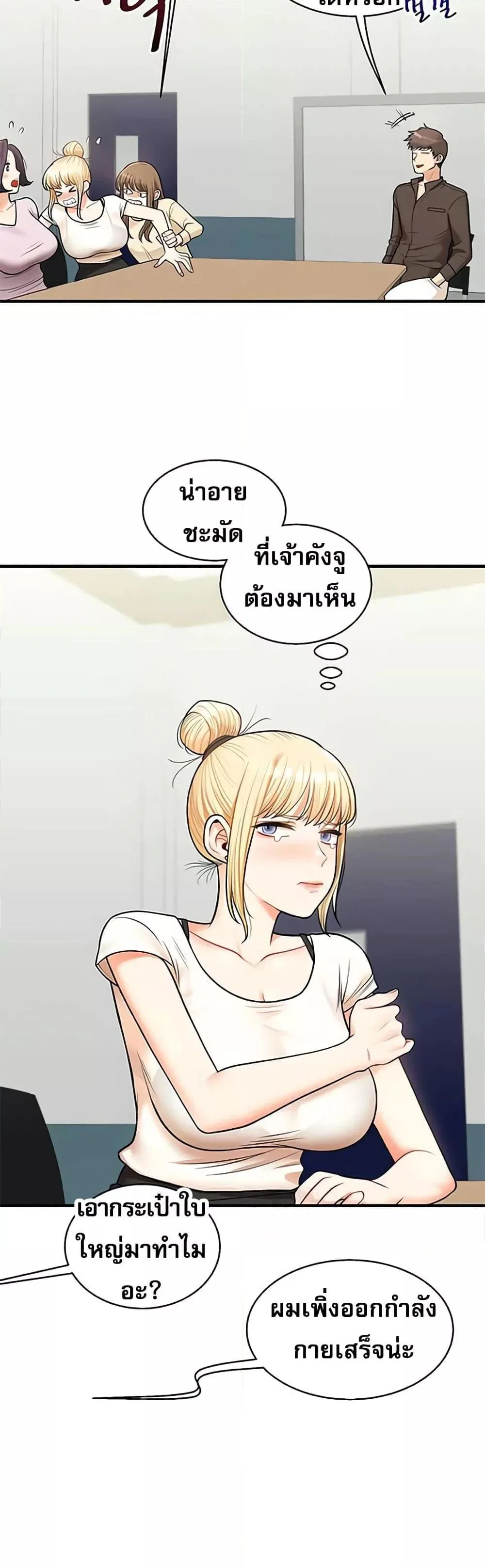 การกลับทิศทางของความสัมพันธ์ ตอนที่ 29 หน้า 27 - โดจินแปลไทย