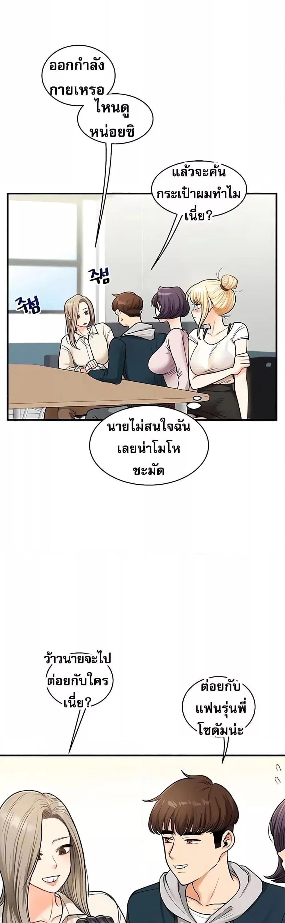 การกลับทิศทางของความสัมพันธ์ ตอนที่ 29 หน้า 28 - โดจินแปลไทย