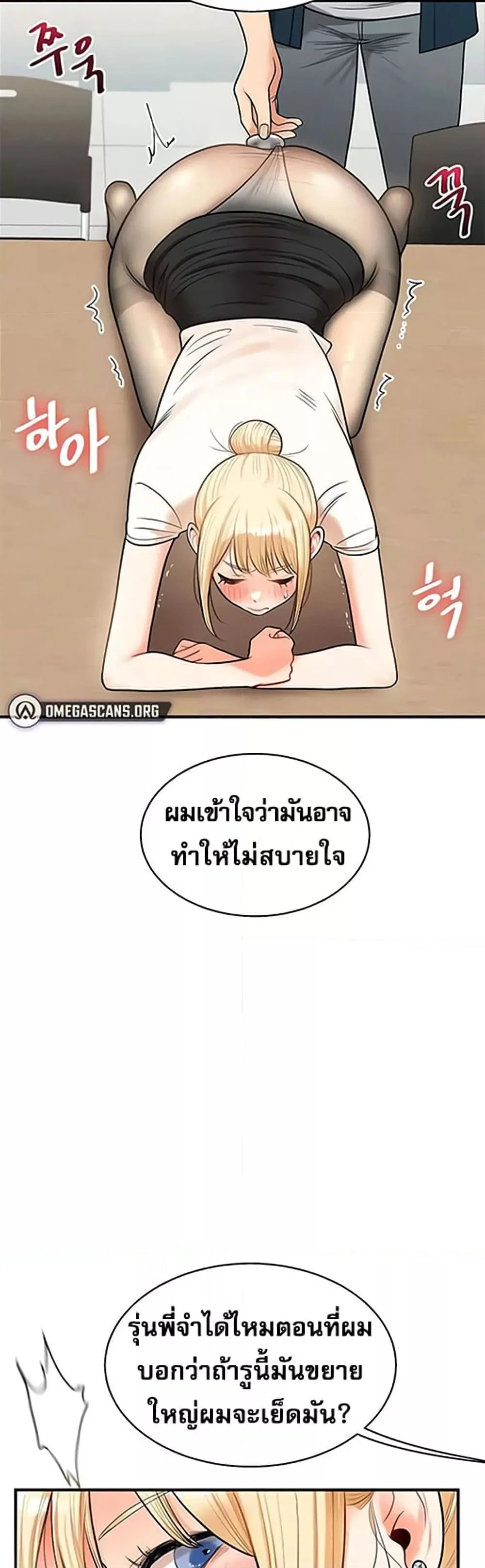 การกลับทิศทางของความสัมพันธ์ ตอนที่ 29 หน้า 47 - โดจินแปลไทย