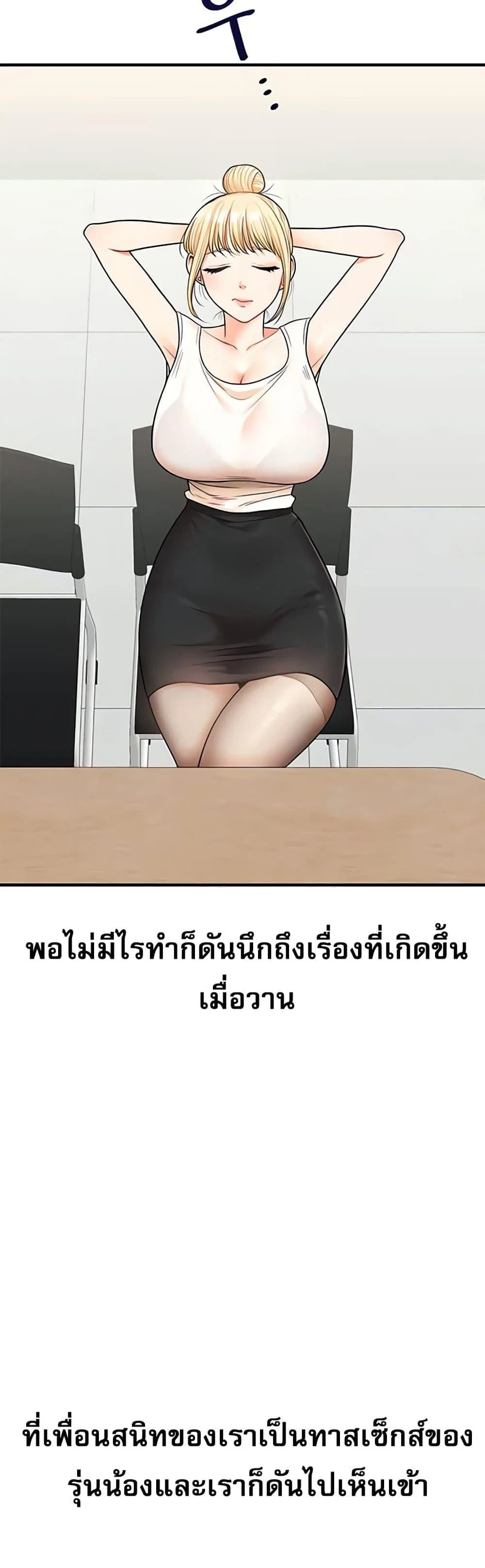 การกลับทิศทางของความสัมพันธ์ ตอนที่ 29 หน้า 8 - โดจินแปลไทย