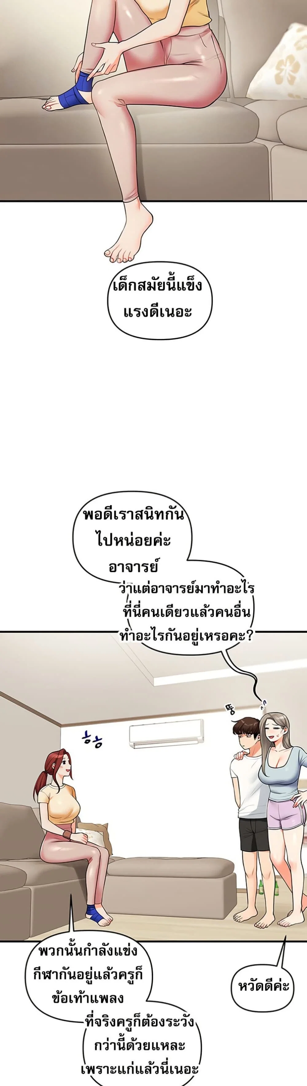 การกลับทิศทางของความสัมพันธ์ ตอนที่ 39 หน้า 11 - โดจินแปลไทย