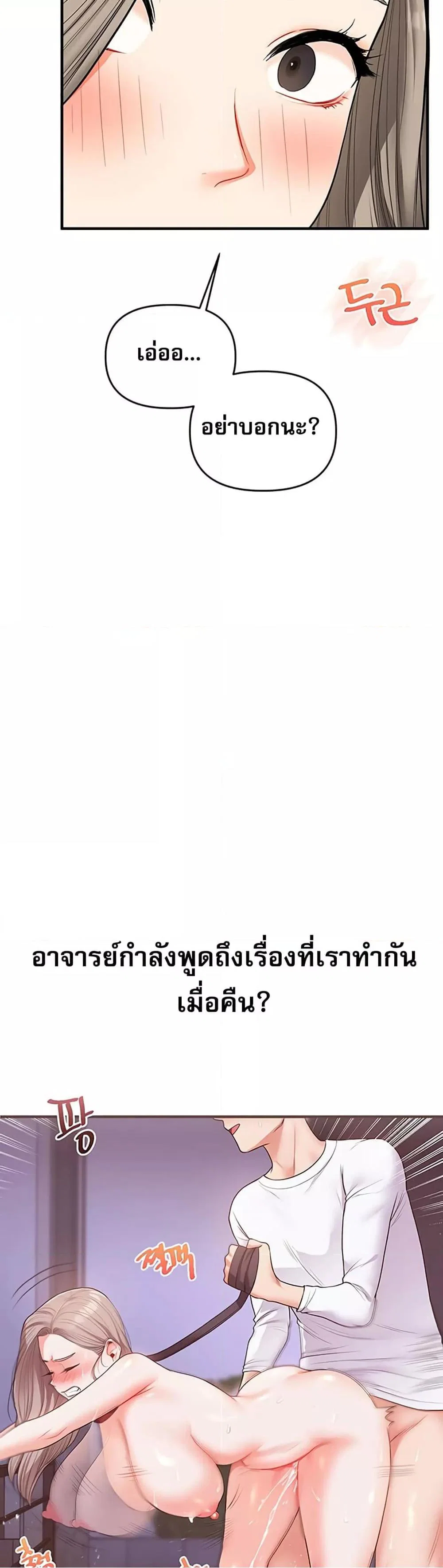 การกลับทิศทางของความสัมพันธ์ ตอนที่ 39 หน้า 22 - โดจินแปลไทย