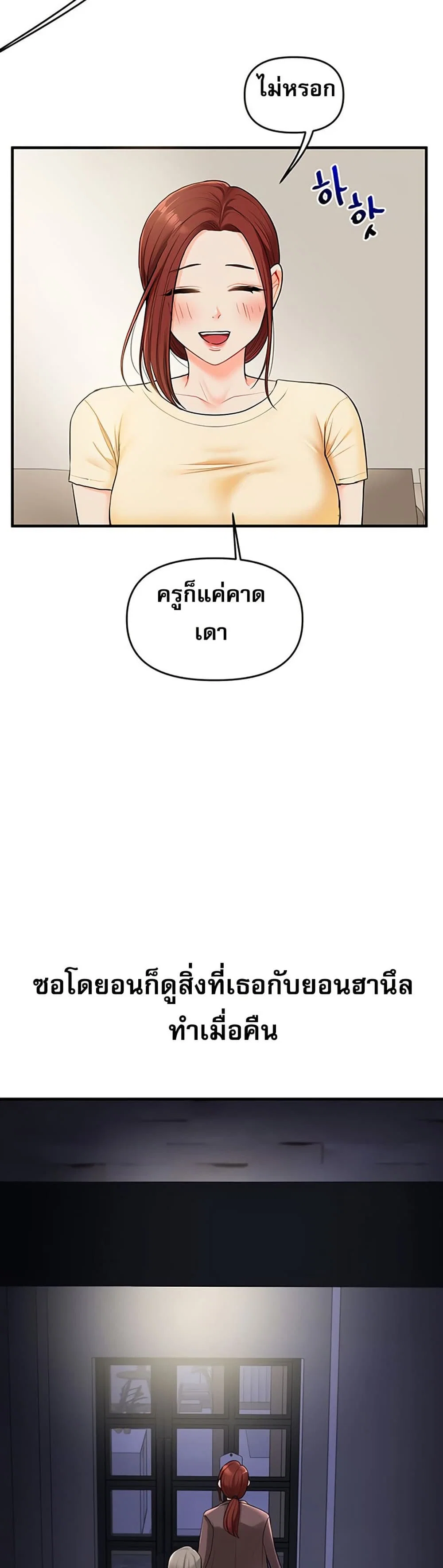 การกลับทิศทางของความสัมพันธ์ ตอนที่ 39 หน้า 27 - โดจินแปลไทย