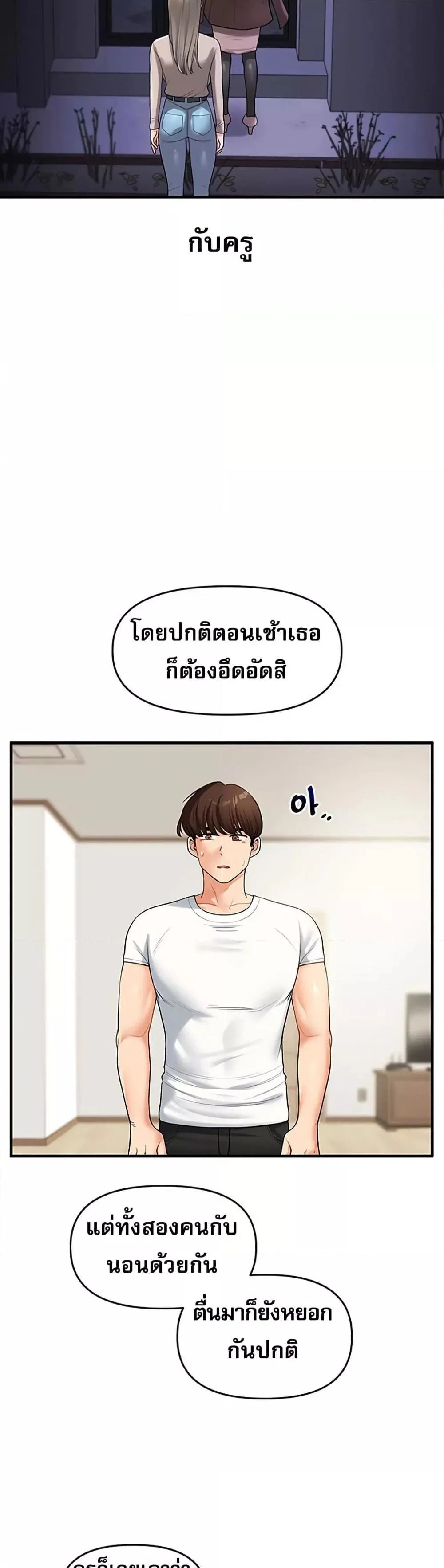 การกลับทิศทางของความสัมพันธ์ ตอนที่ 39 หน้า 28 - โดจินแปลไทย