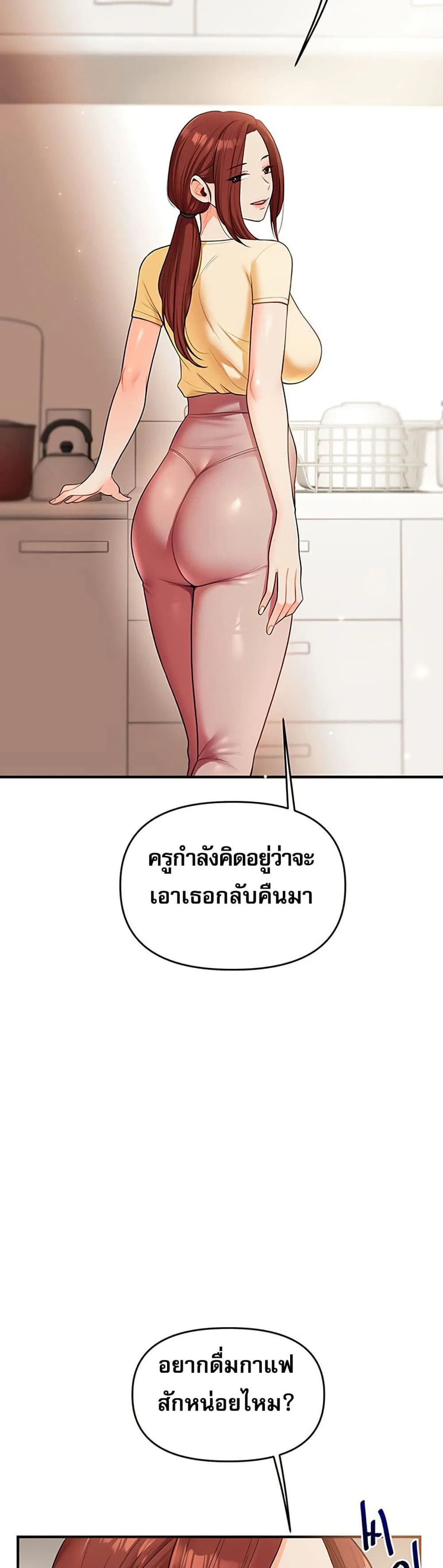 การกลับทิศทางของความสัมพันธ์ ตอนที่ 39 หน้า 32 - โดจินแปลไทย