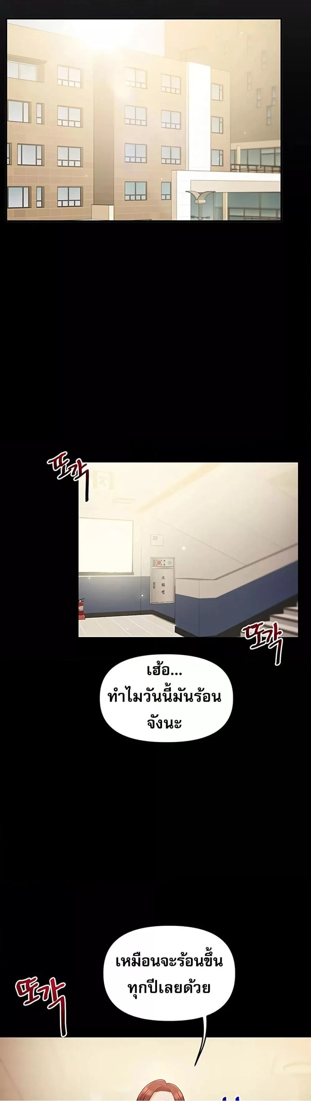 การกลับทิศทางของความสัมพันธ์ ตอนที่ 39 หน้า 34 - โดจินแปลไทย