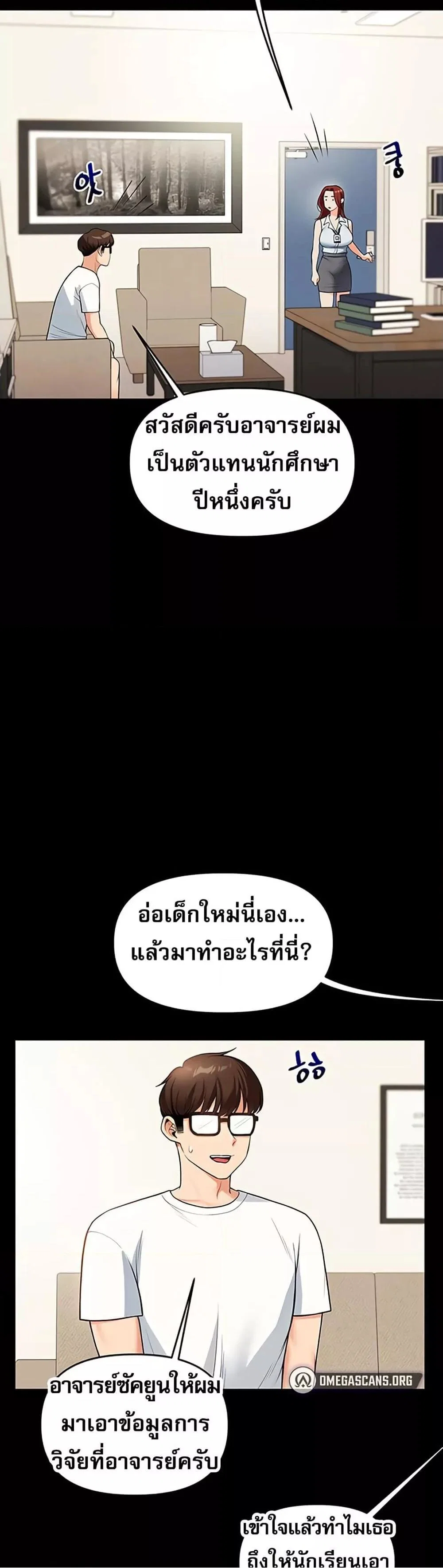 การกลับทิศทางของความสัมพันธ์ ตอนที่ 39 หน้า 36 - โดจินแปลไทย