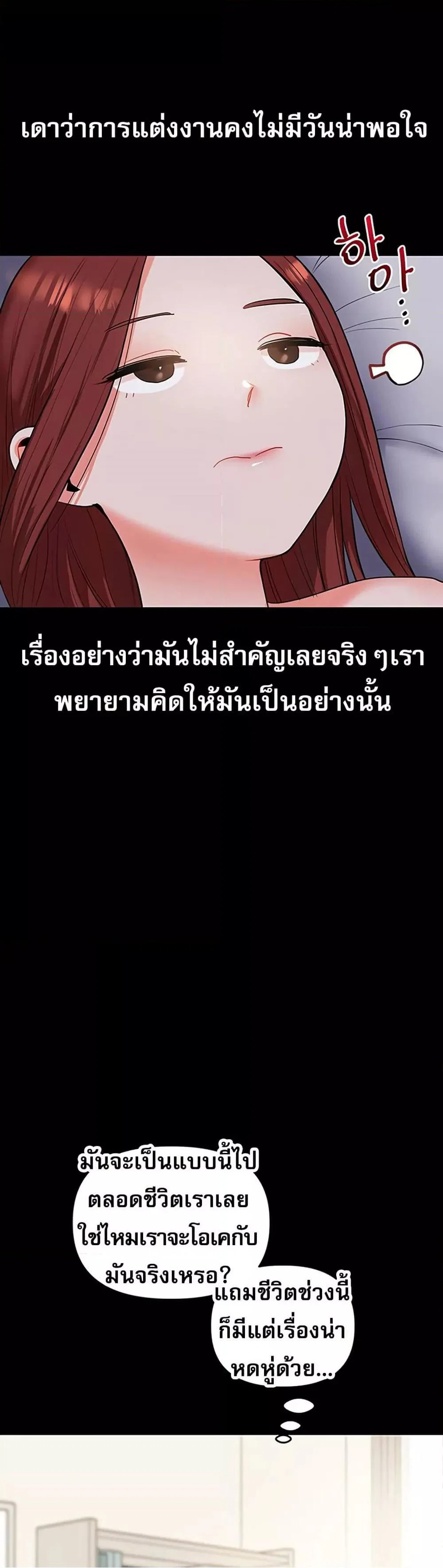 การกลับทิศทางของความสัมพันธ์ ตอนที่ 39 หน้า 42 - โดจินแปลไทย