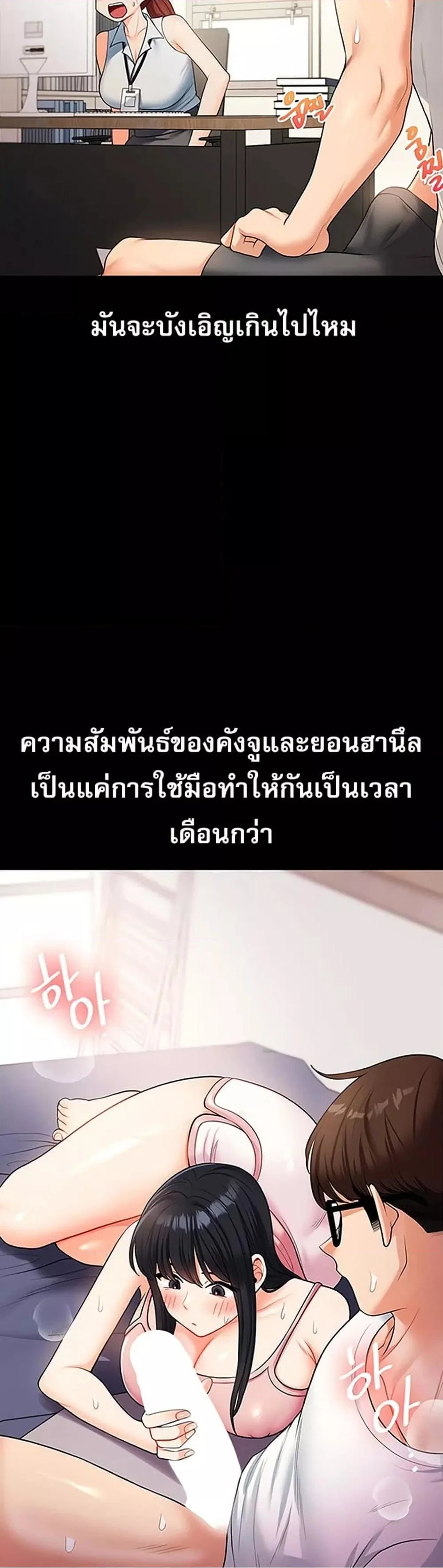 การกลับทิศทางของความสัมพันธ์ ตอนที่ 39 หน้า 45 - โดจินแปลไทย