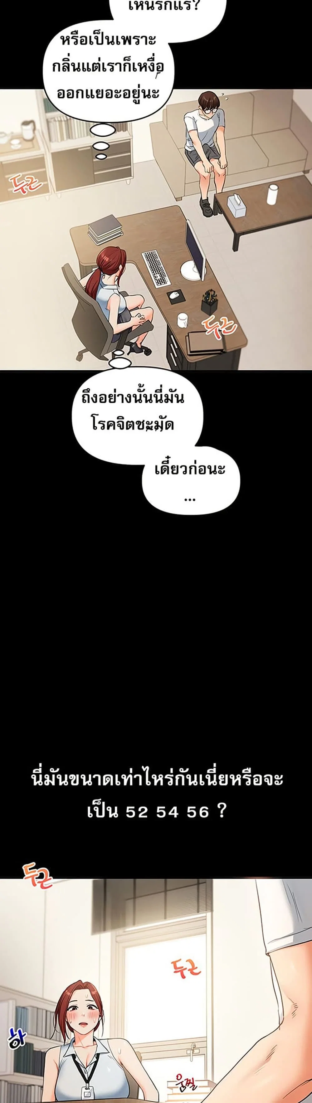 การกลับทิศทางของความสัมพันธ์ ตอนที่ 39 หน้า 47 - โดจินแปลไทย