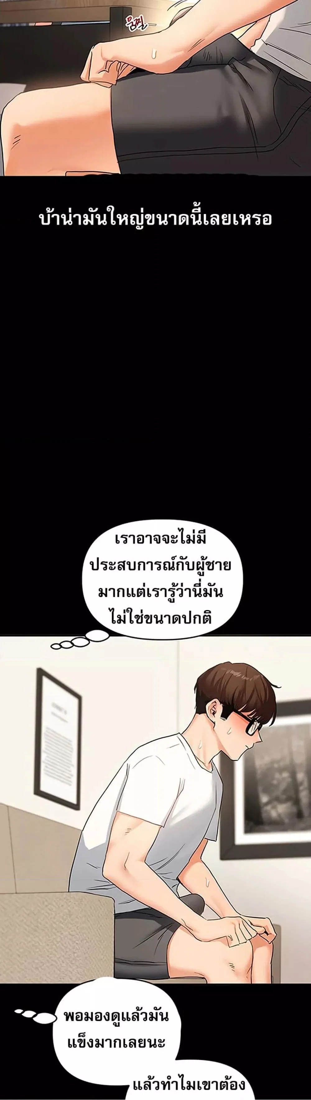การกลับทิศทางของความสัมพันธ์ ตอนที่ 39 หน้า 48 - โดจินแปลไทย