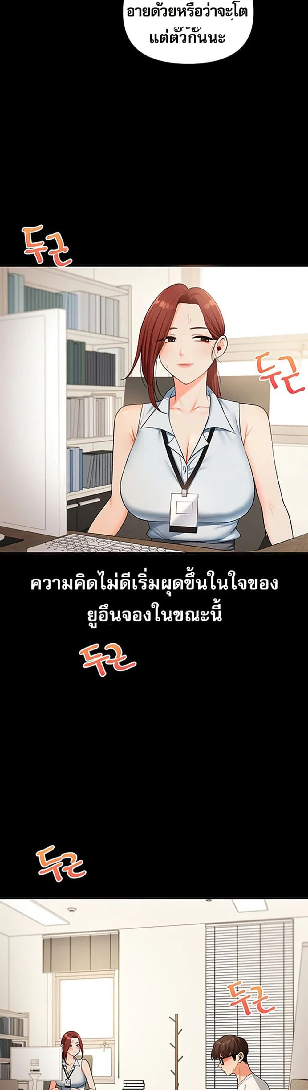 การกลับทิศทางของความสัมพันธ์ ตอนที่ 39 หน้า 49 - โดจินแปลไทย