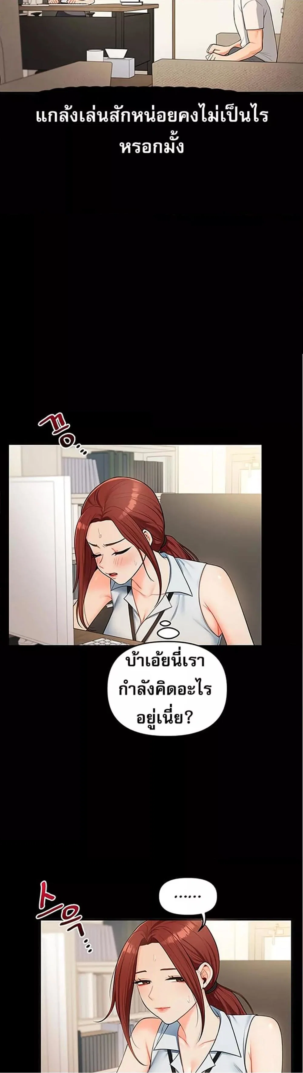 การกลับทิศทางของความสัมพันธ์ ตอนที่ 39 หน้า 50 - โดจินแปลไทย
