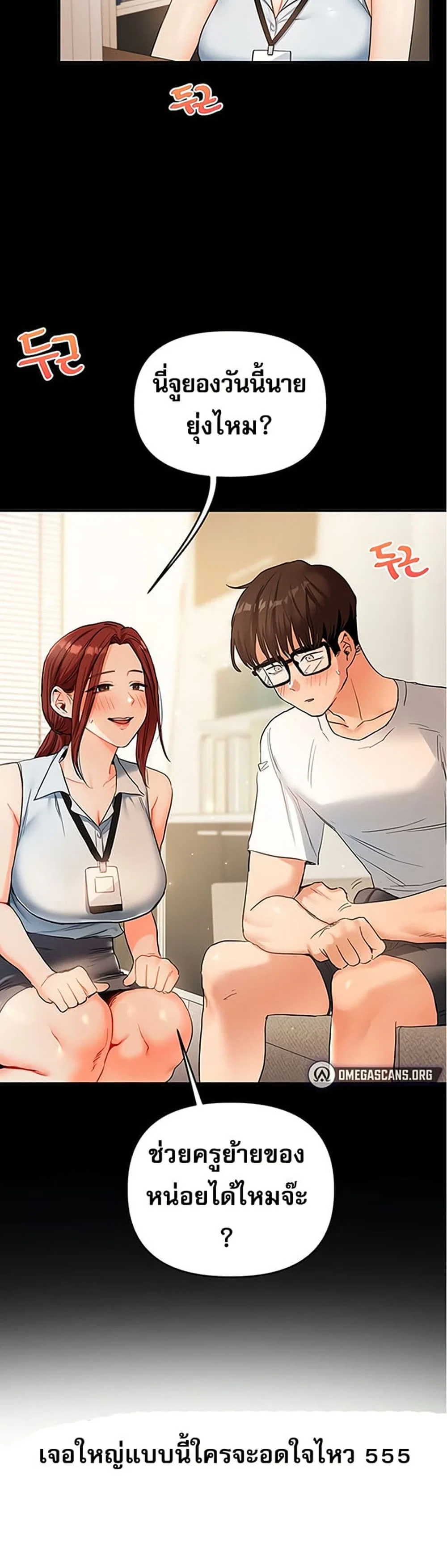 การกลับทิศทางของความสัมพันธ์ ตอนที่ 39 หน้า 51 - โดจินแปลไทย