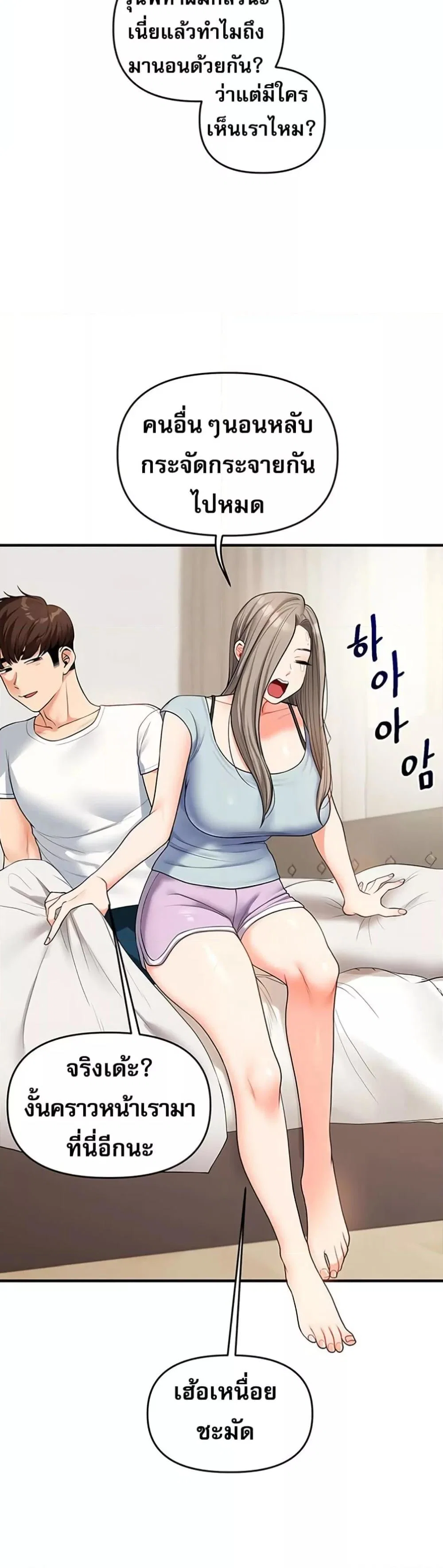 การกลับทิศทางของความสัมพันธ์ ตอนที่ 39 หน้า 9 - โดจินแปลไทย