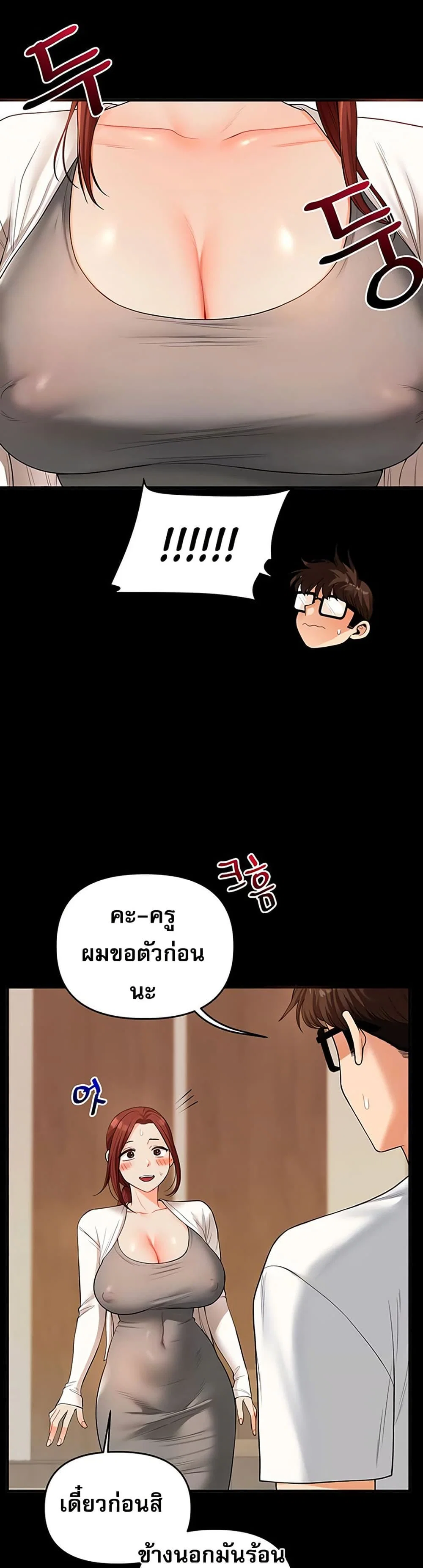 การกลับทิศทางของความสัมพันธ์ ตอนที่ 40 หน้า 11 - โดจินแปลไทย