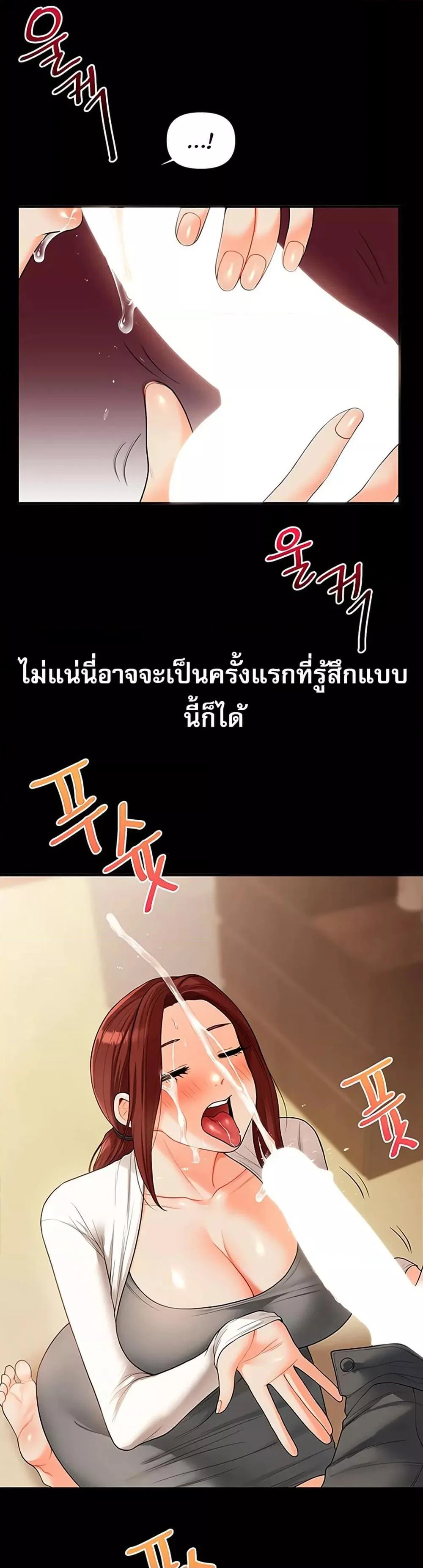 การกลับทิศทางของความสัมพันธ์ ตอนที่ 40 หน้า 19 - โดจินแปลไทย