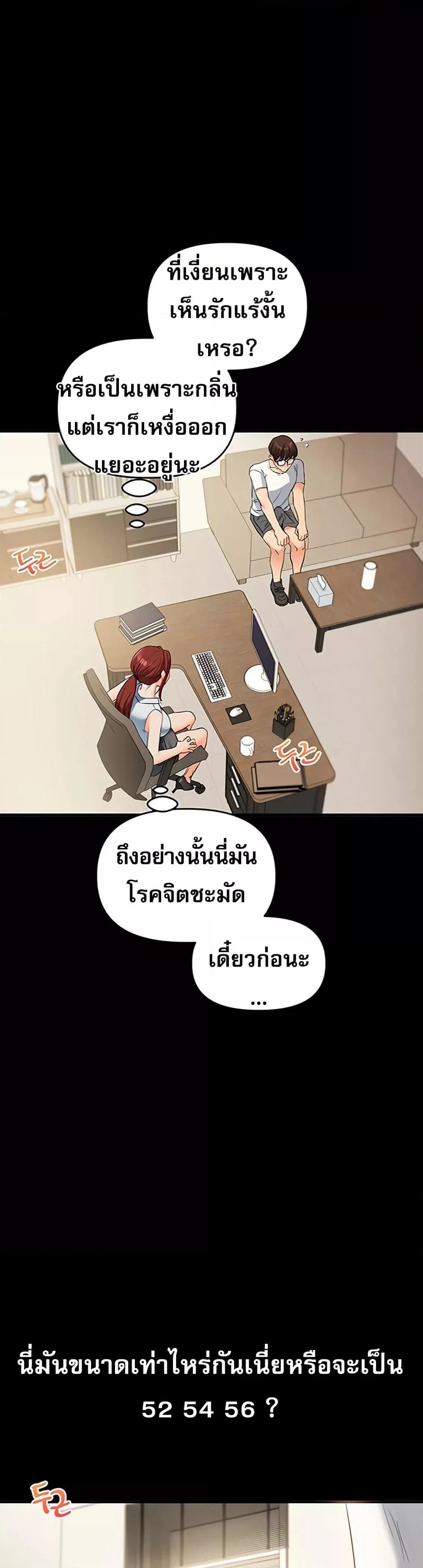 การกลับทิศทางของความสัมพันธ์ ตอนที่ 40 หน้า 2 - โดจินแปลไทย