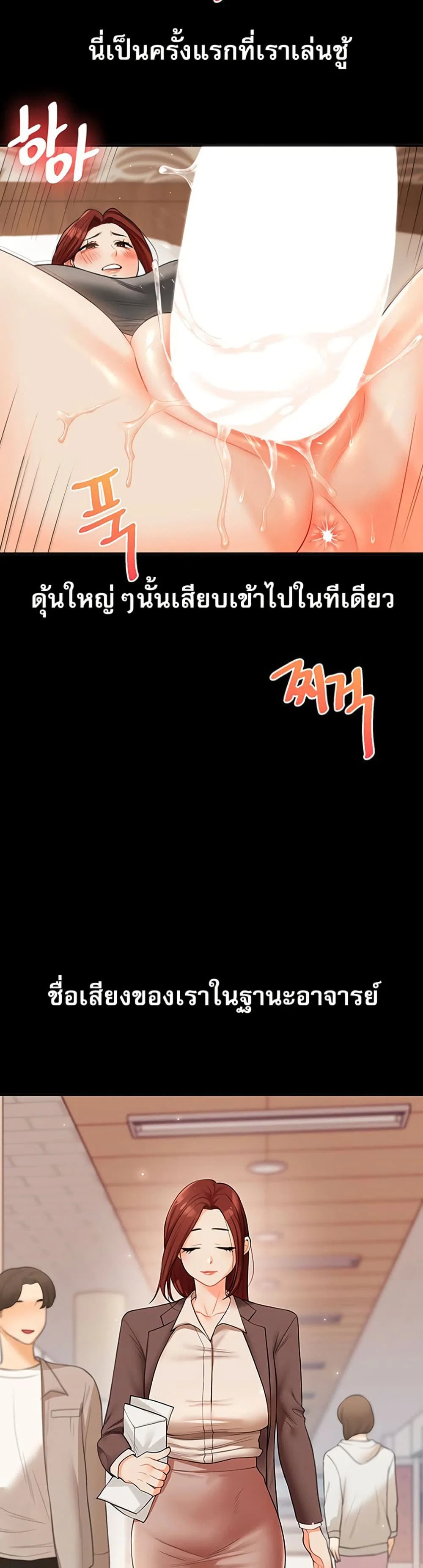 การกลับทิศทางของความสัมพันธ์ ตอนที่ 40 หน้า 27 - โดจินแปลไทย