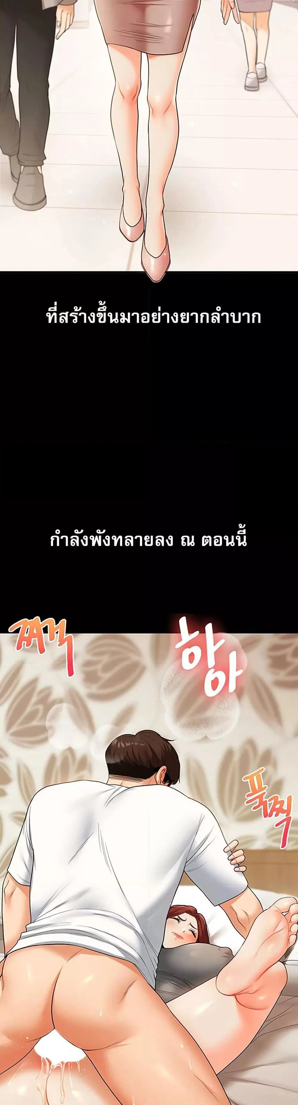 การกลับทิศทางของความสัมพันธ์ ตอนที่ 40 หน้า 28 - โดจินแปลไทย