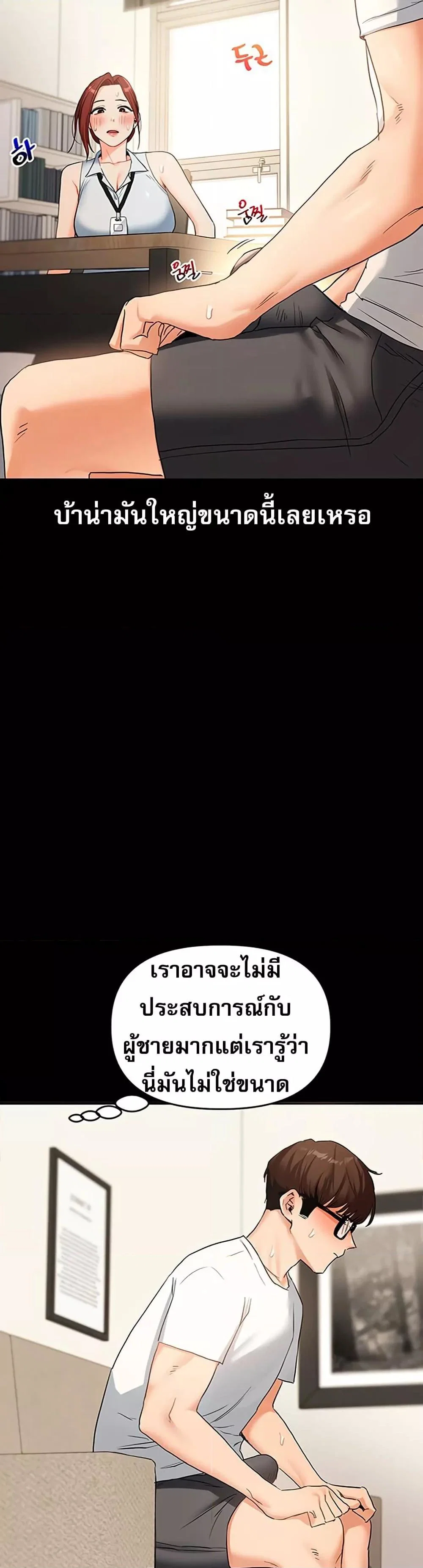 การกลับทิศทางของความสัมพันธ์ ตอนที่ 40 หน้า 3 - โดจินแปลไทย