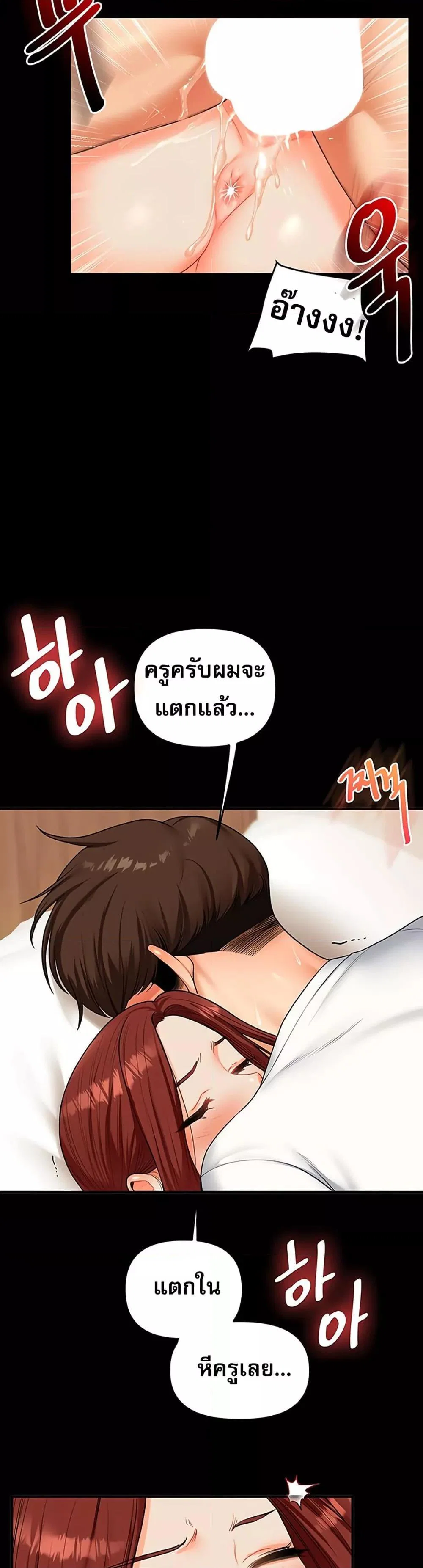 การกลับทิศทางของความสัมพันธ์ ตอนที่ 40 หน้า 34 - โดจินแปลไทย