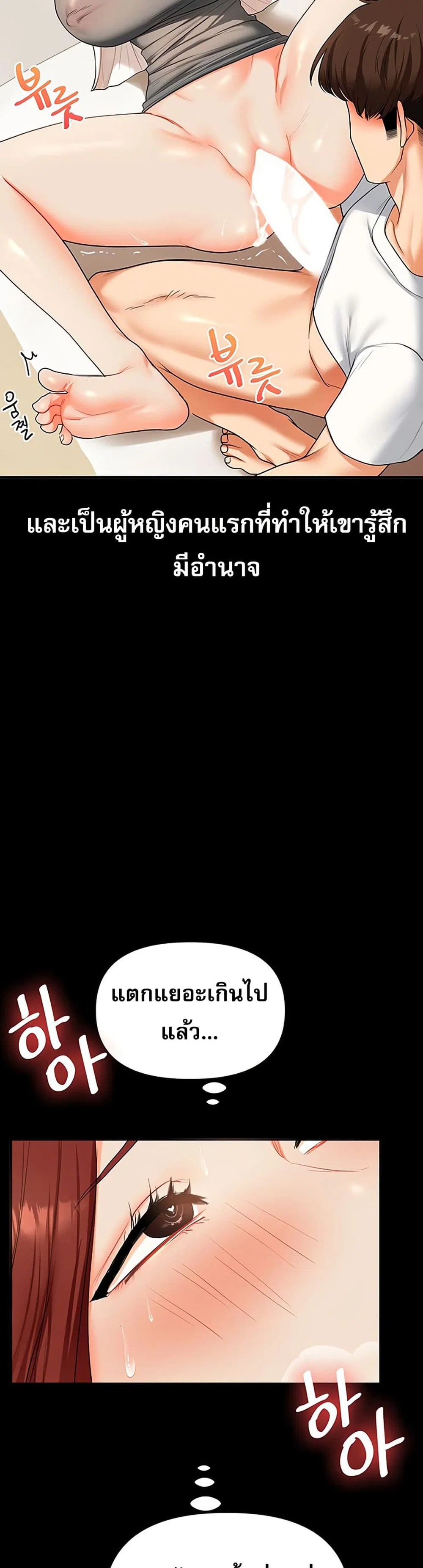 การกลับทิศทางของความสัมพันธ์ ตอนที่ 40 หน้า 37 - โดจินแปลไทย