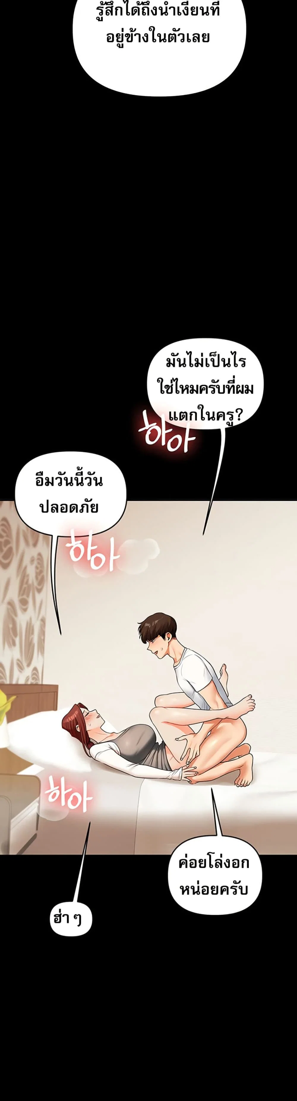 การกลับทิศทางของความสัมพันธ์ ตอนที่ 40 หน้า 38 - โดจินแปลไทย