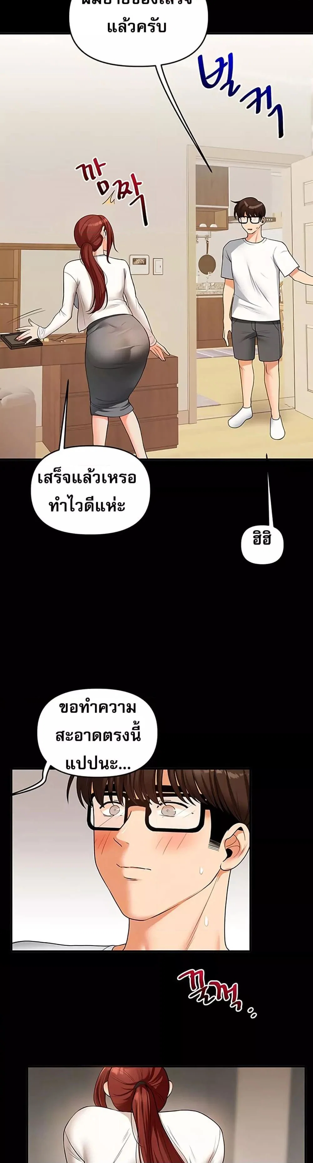 การกลับทิศทางของความสัมพันธ์ ตอนที่ 40 หน้า 8 - โดจินแปลไทย