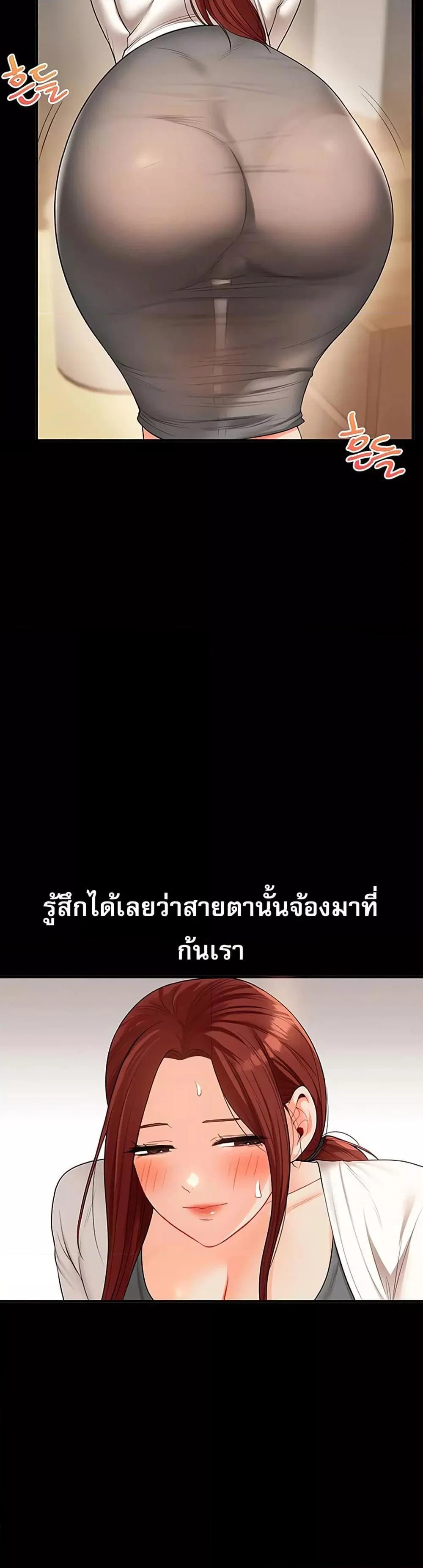 การกลับทิศทางของความสัมพันธ์ ตอนที่ 40 หน้า 9 - โดจินแปลไทย