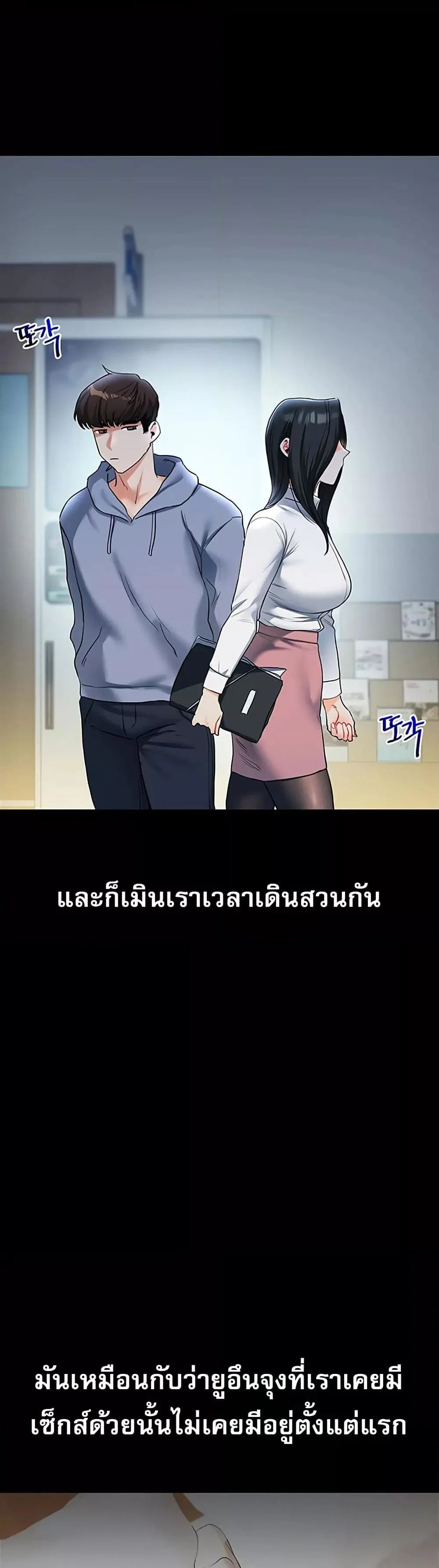 การกลับทิศทางของความสัมพันธ์ ตอนที่ 41 หน้า 11 - โดจินแปลไทย
