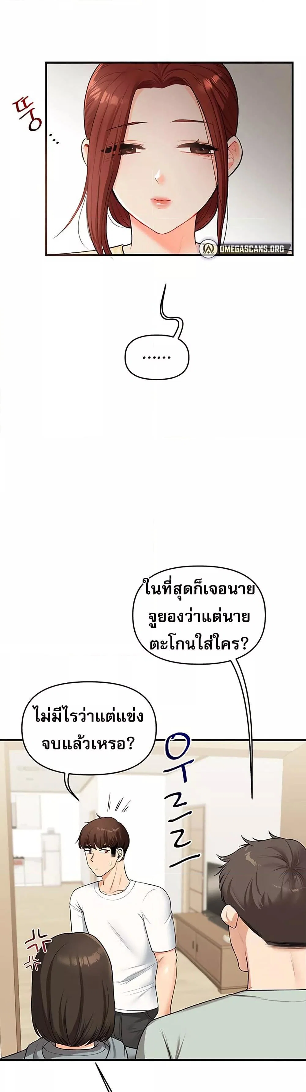 การกลับทิศทางของความสัมพันธ์ ตอนที่ 41 หน้า 15 - โดจินแปลไทย