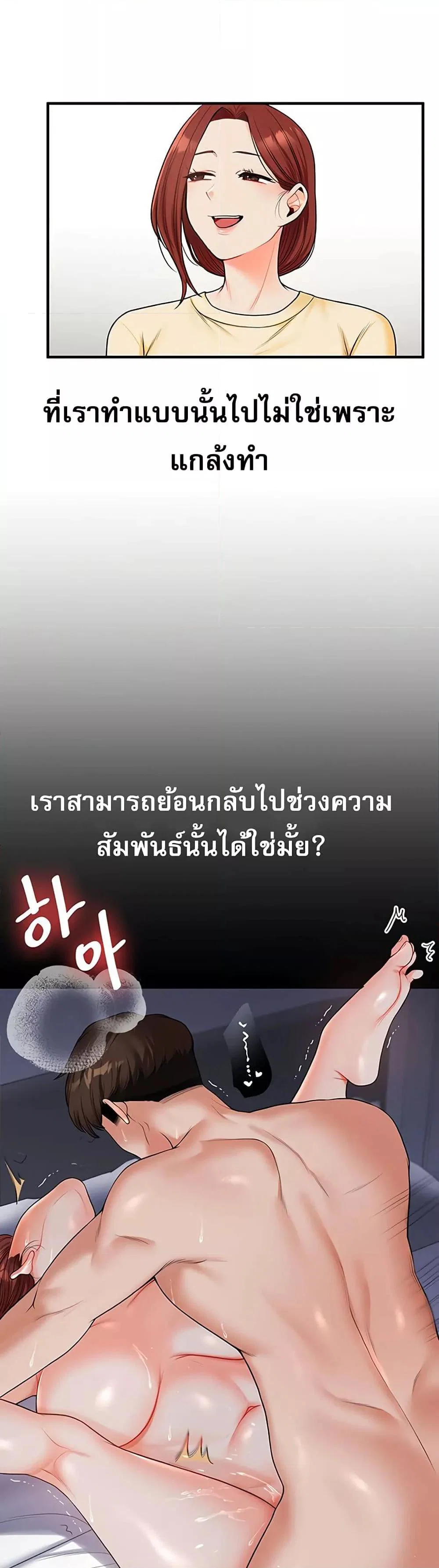 การกลับทิศทางของความสัมพันธ์ ตอนที่ 41 หน้า 18 - โดจินแปลไทย